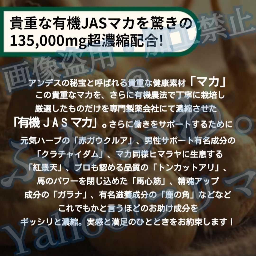 匿名配送☆性欲精力アップ！超絶マカサプリ♪クラチャイダム トンカットアリ 赤ガウクルア ガラナ  紅景天 鹿の角☆ED予防に！