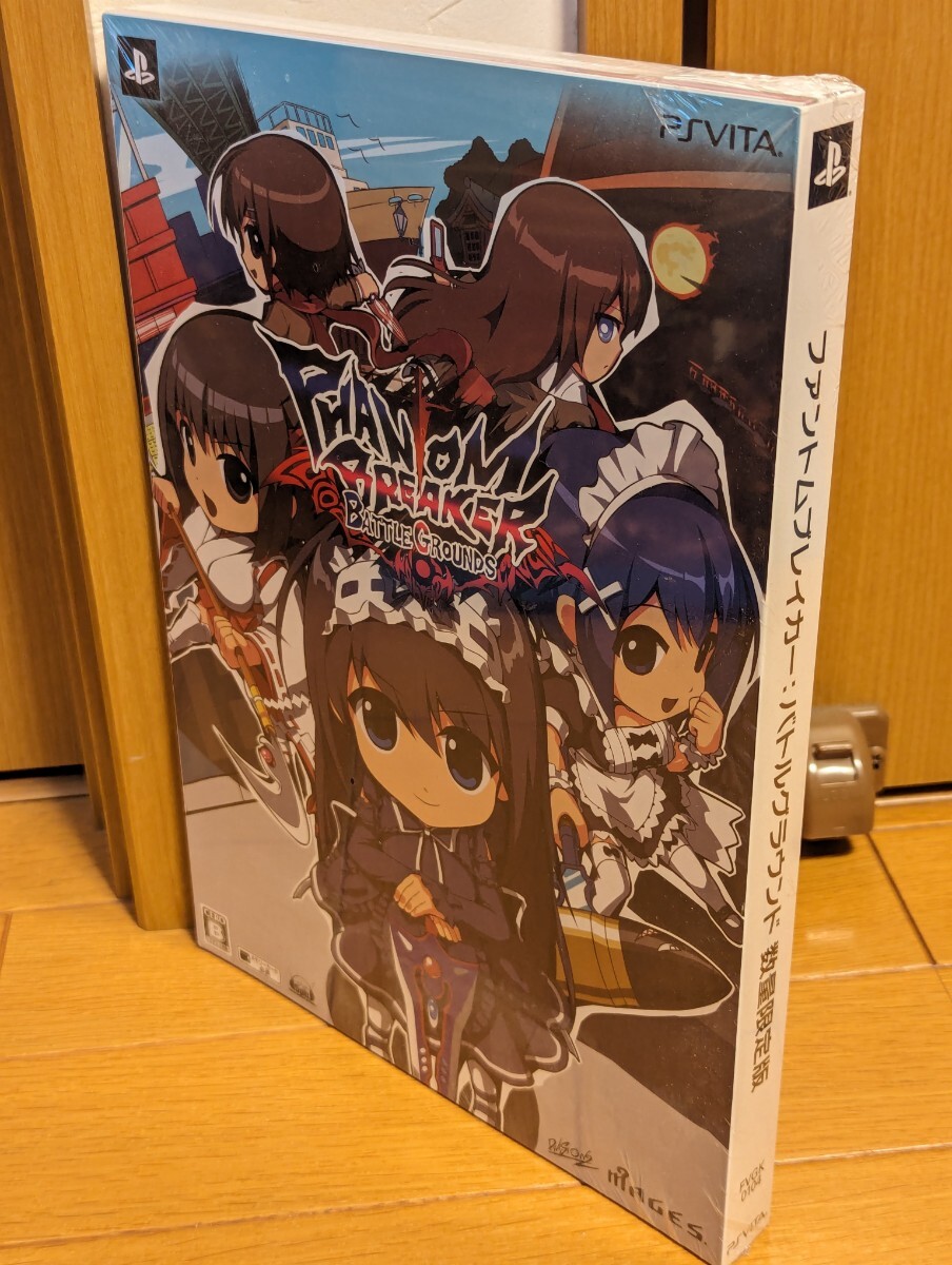 * new goods unopened *PSVITA Phantom Bray car : Battle ground limited amount version 