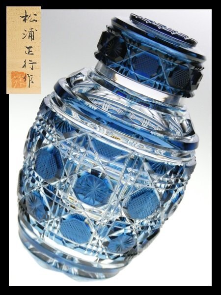 N146 薩摩切子 松浦正行 作 藍被せ 切子ガラス 八角籠目紋 蓋付壷 蓋付瓶 飾壷 茶壷 共箱の画像1