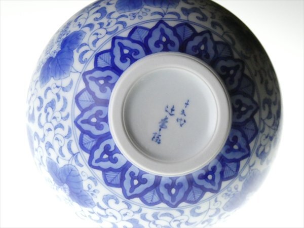 N199.. land work blue and white ceramics . flower writing vase flower go in ornament "hu" pot also box 