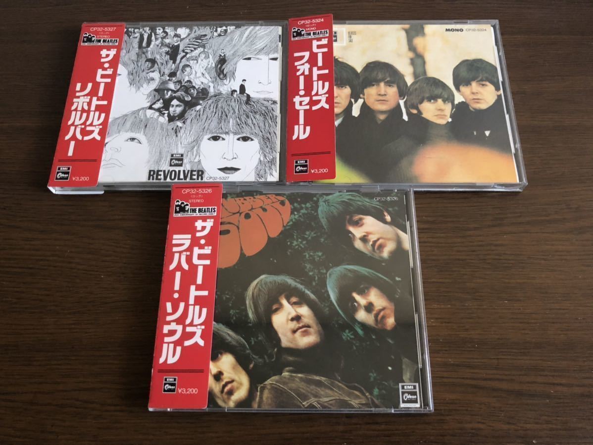 【角丸帯】ザ・ビートルズ 旧規格7タイトルセット 日本盤 消費税表記なし 赤帯 帯付属 The Beatles_画像2