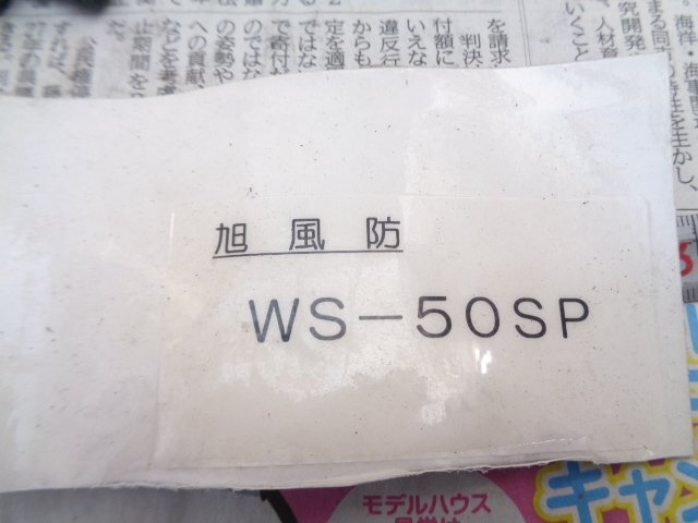 【レターパック送料520円 スマートディオ AF56/AF57/ディオチェスタ AF62/AF68/ジョグ/レッツ4 アサヒ風防スクリーンの取り付金具 未使用】_画像4