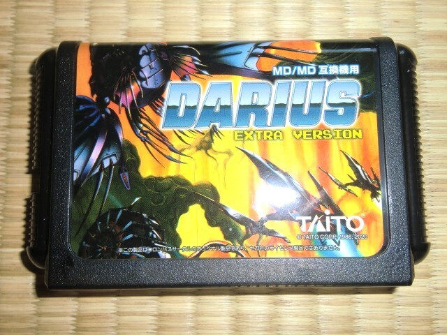  box opinion attaching MD cologne bus Circle dalaias* extra VERSION Mega Drive tight - freebie attaching 