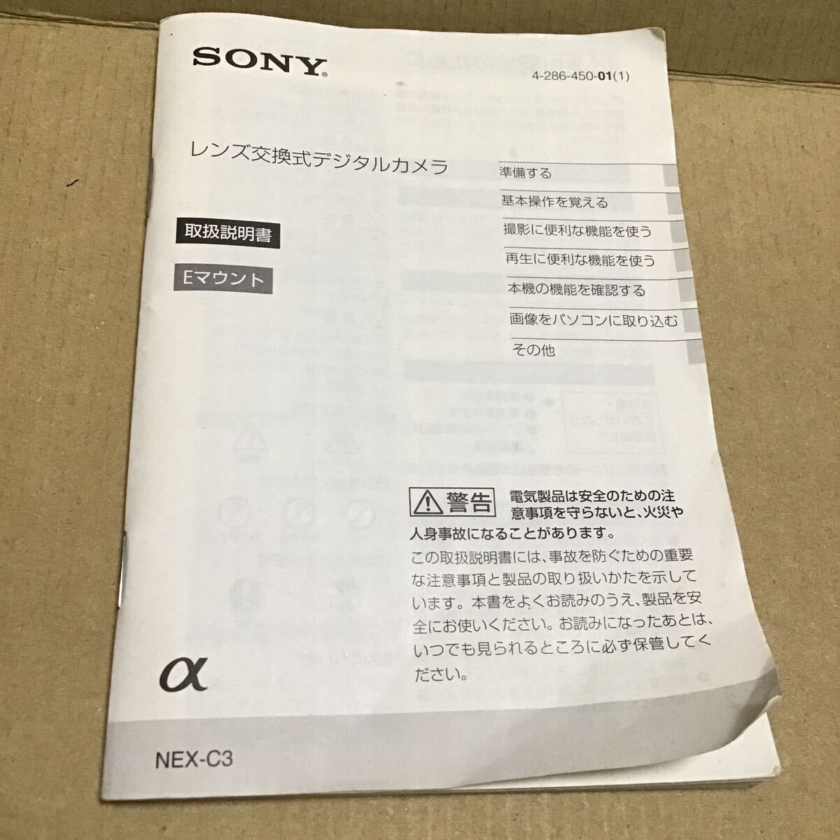  Sony NEX-C3 owner manual SONY