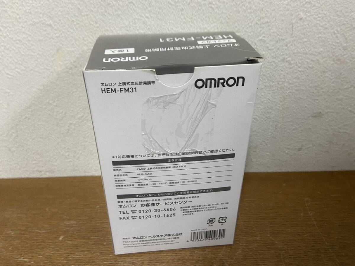 13148★omron オムロン 上腕式血圧計用腕帯 フィットカフ HEM-FM31 対象腕周17～36㎝_画像7