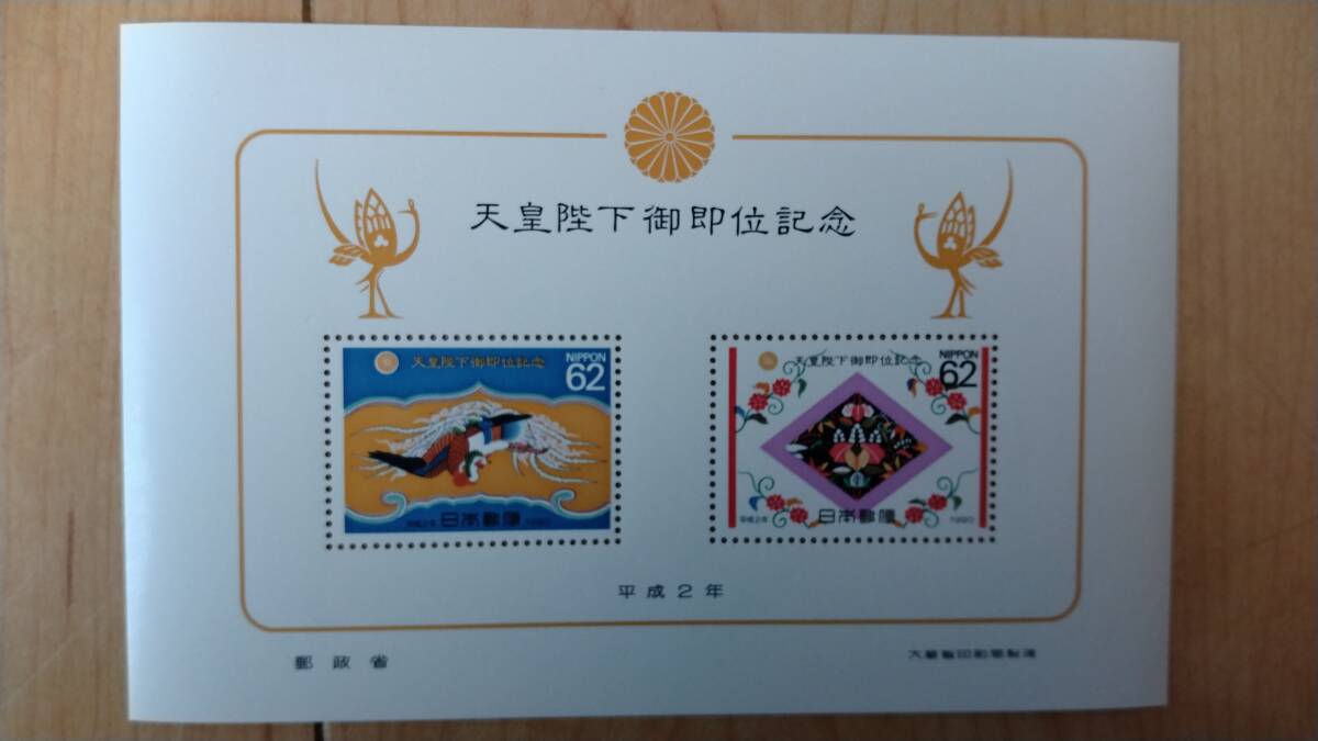 昭和天皇皇后ご訪米記念切手シート、平成天皇ご即位記念切手シート 額面2204円の画像5