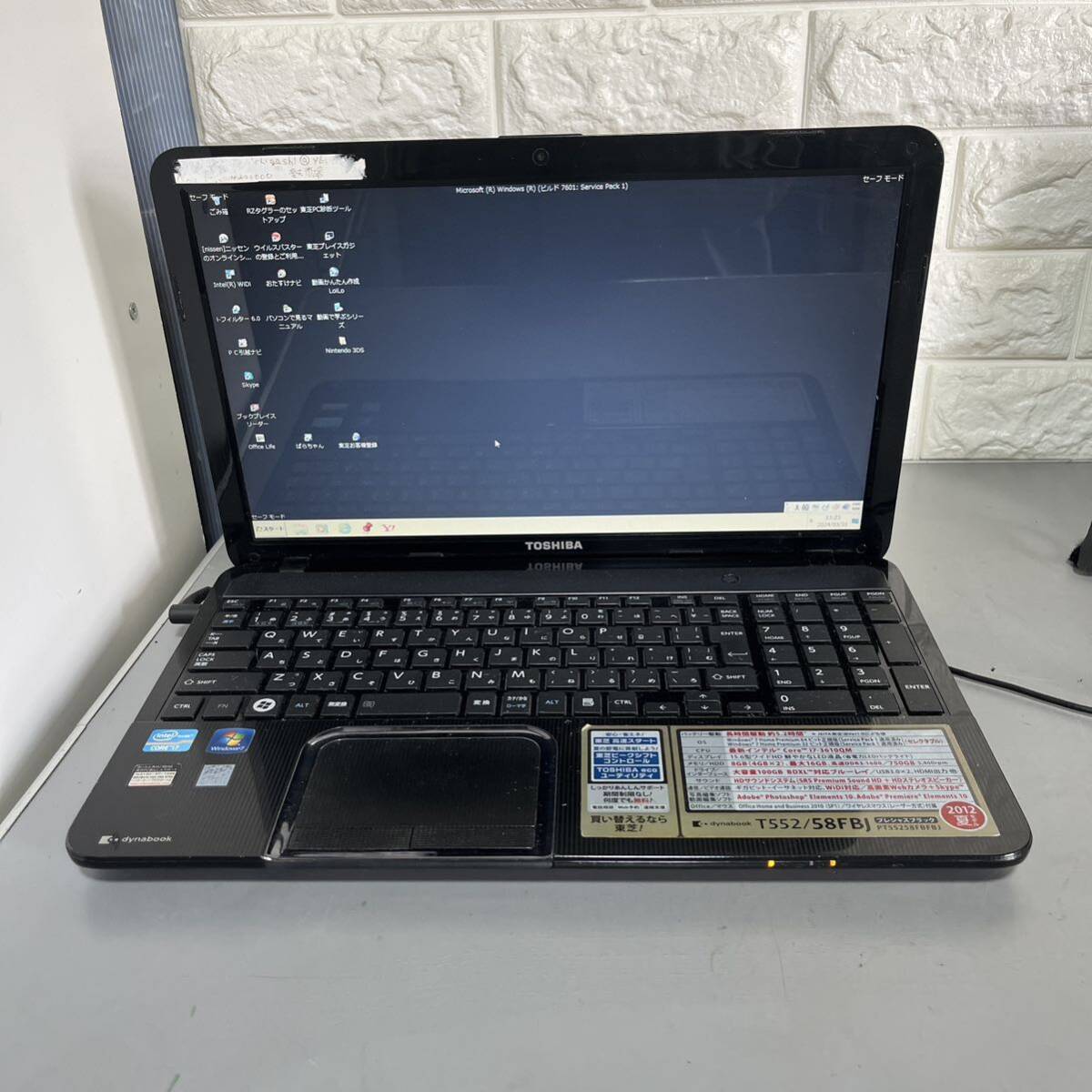 東芝dynabook T552 i7-3610QM #2699