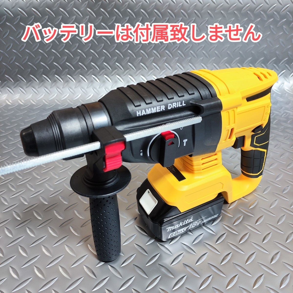 【黄色】ハンマードリル マキタ 互換品 18V はつり 電動ハンマー_画像2