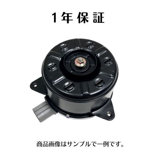 1年保証 エスクァイア ZRR80G ZRR85G 社外新品 電動ファンモーター 16363-23010 5枚羽 助手席側 263500-5250_画像1