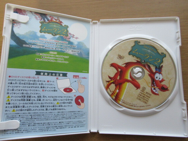 DVD ムーラン 1.2 ２点セット ディズニー_画像5