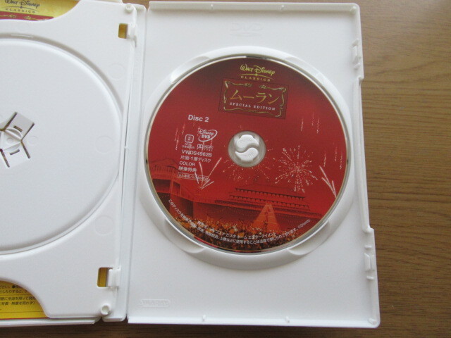 DVD ムーラン 1.2 ２点セット ディズニー_画像4