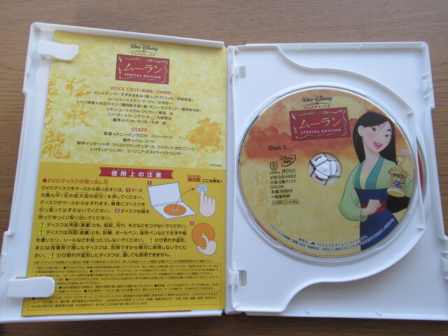DVD ムーラン 1.2 ２点セット ディズニー_画像3