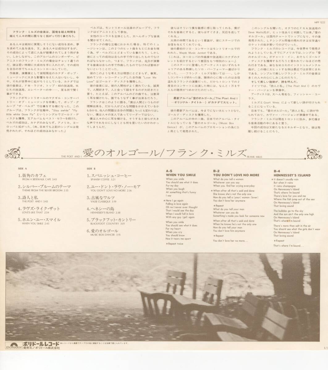 LP 美品 フランク・ミルズ　愛のオルゴール FRANK MILLS / THE POET AND I【Y-856】_画像3