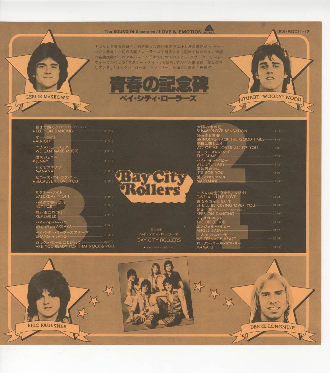 LP 見開き 2LP ベイ・シティ・ローラーズ 青春の記念碑 BAY CITY ROLLERS / EARLY COLLECTION【Y-868】の画像3