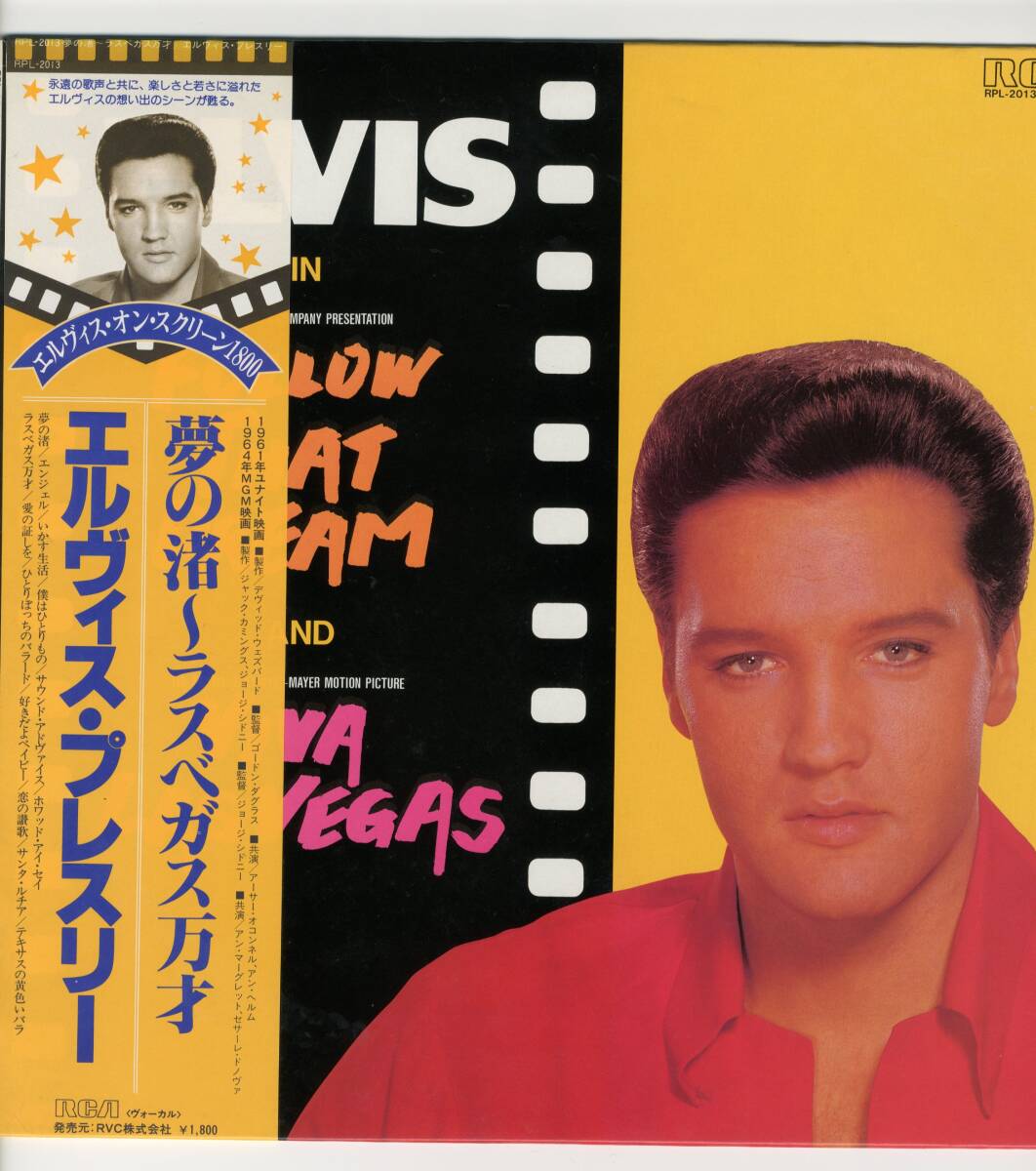 LP 美品 エルヴィス・プレスリー　夢の渚　ラスベガス万才 ELVIS PRESLEY / FOLLOW THAT DOREAM-VIVA LAS VEGAS【Y-883】_画像1