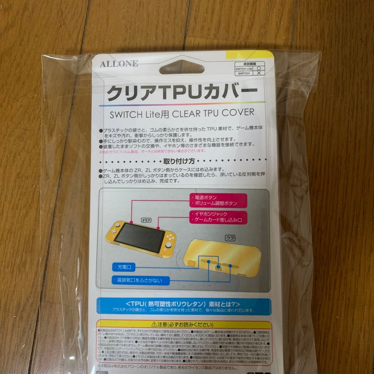 Nintendo switch Lite 用 クリア TPUカバー イエロー