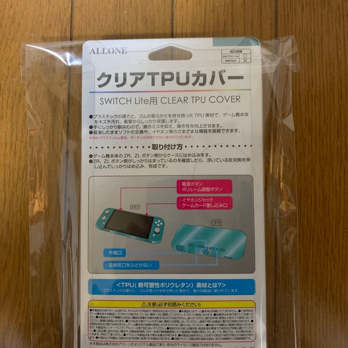 Nintendo switch Lite 用 クリア TPUカバー ターコイズ
