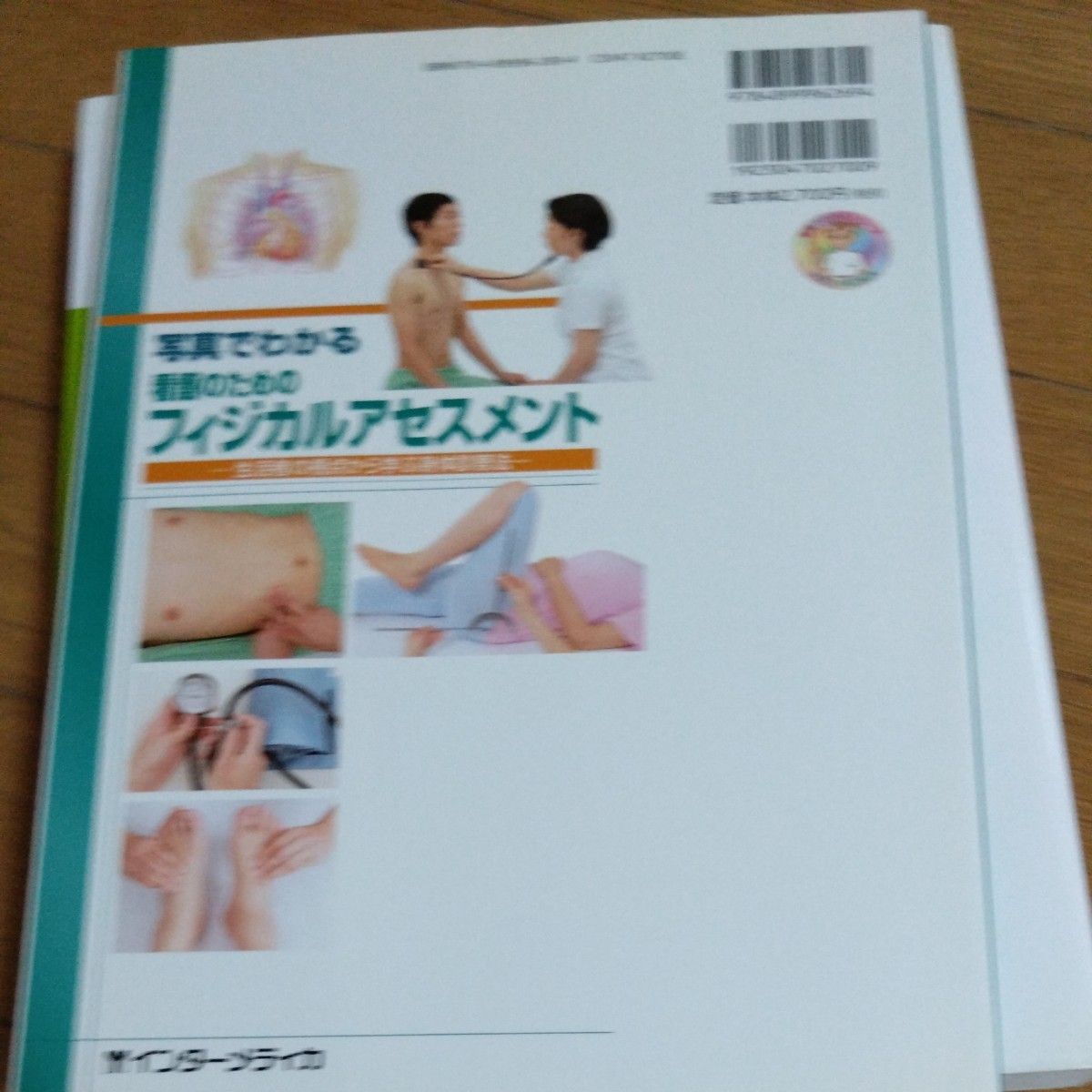 看護師　写真でわかる本　5冊