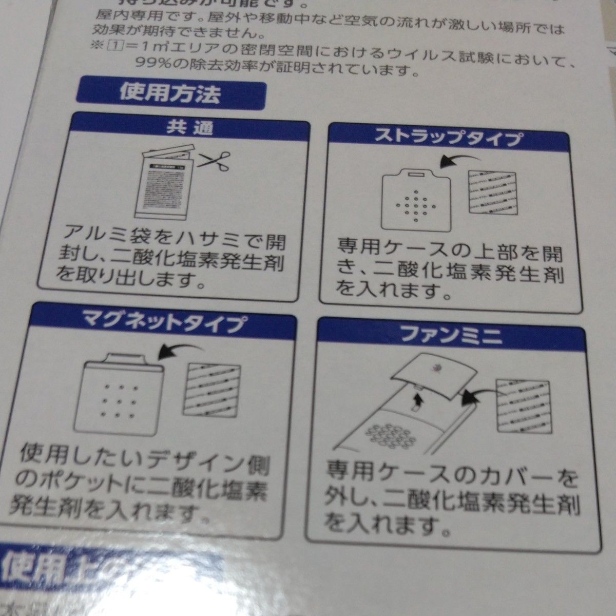 ウイルオフ　マグネットタイプ1つ　ストラップタイプ1つ　詰め替え用1つ付き