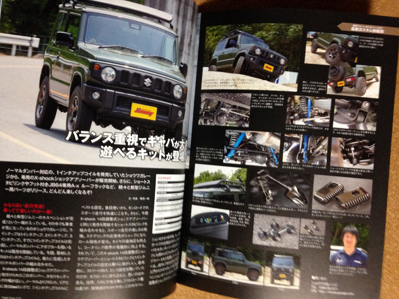 ★ジムニー・スーパースージー 　　　 No.113 　　　　 JB23&JA11の大逆襲_画像4