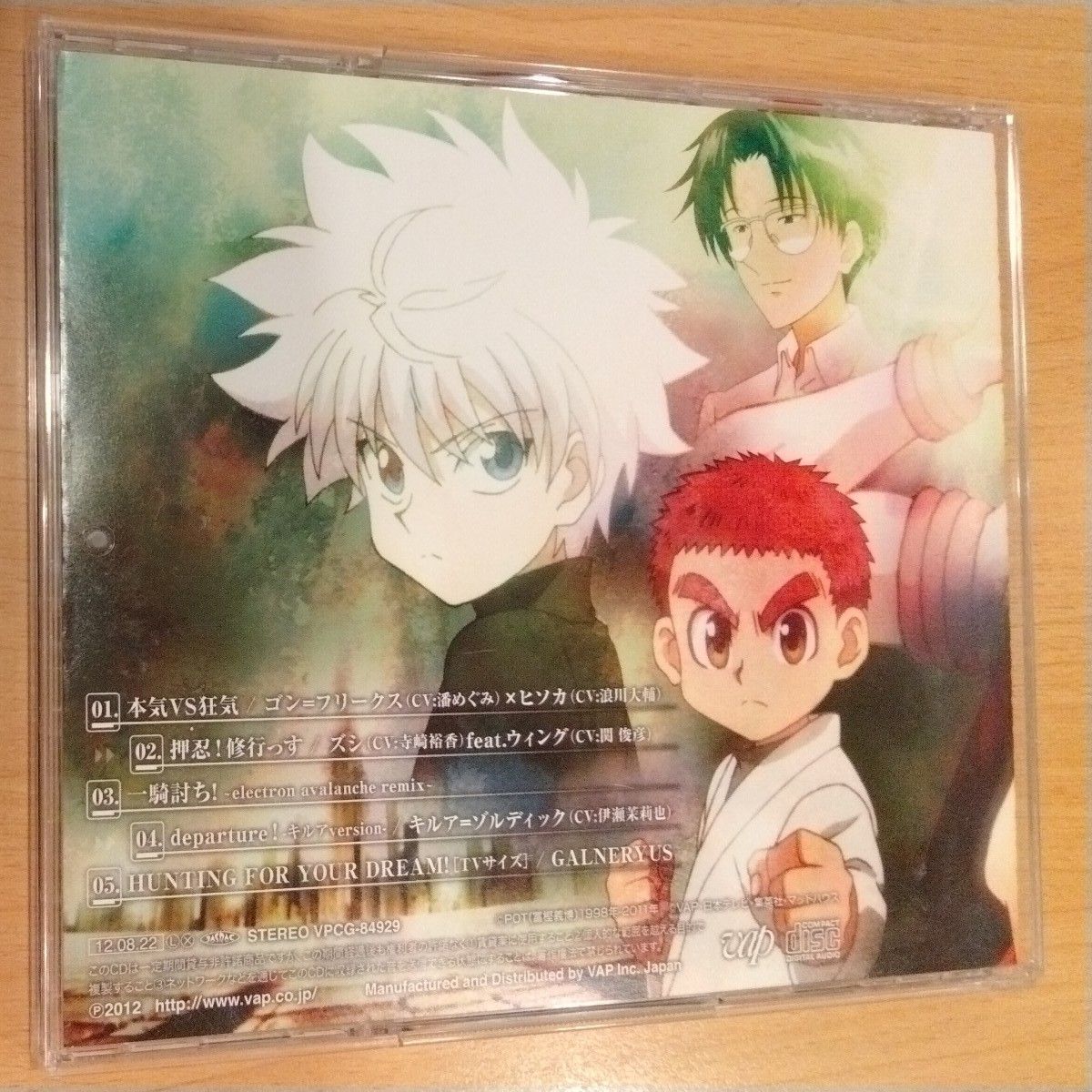 ハンターハンター キャラソン集 CD HUNTER×HUNTER キャラクターソング集  天空闘技場編