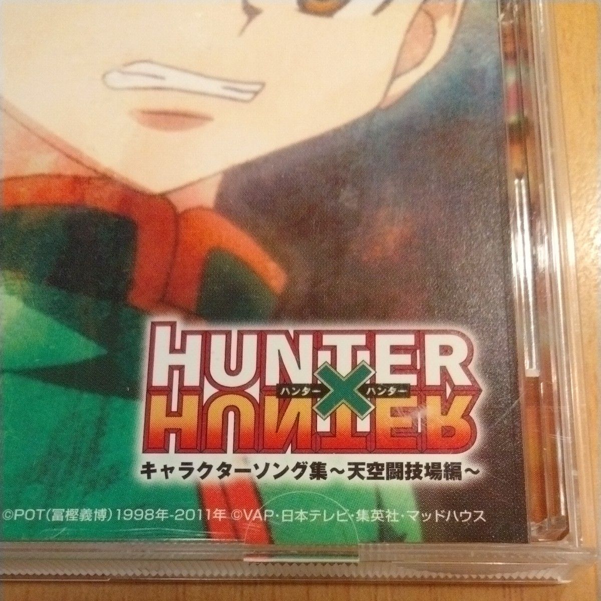 ハンターハンター キャラソン集 CD HUNTER×HUNTER キャラクターソング集  天空闘技場編