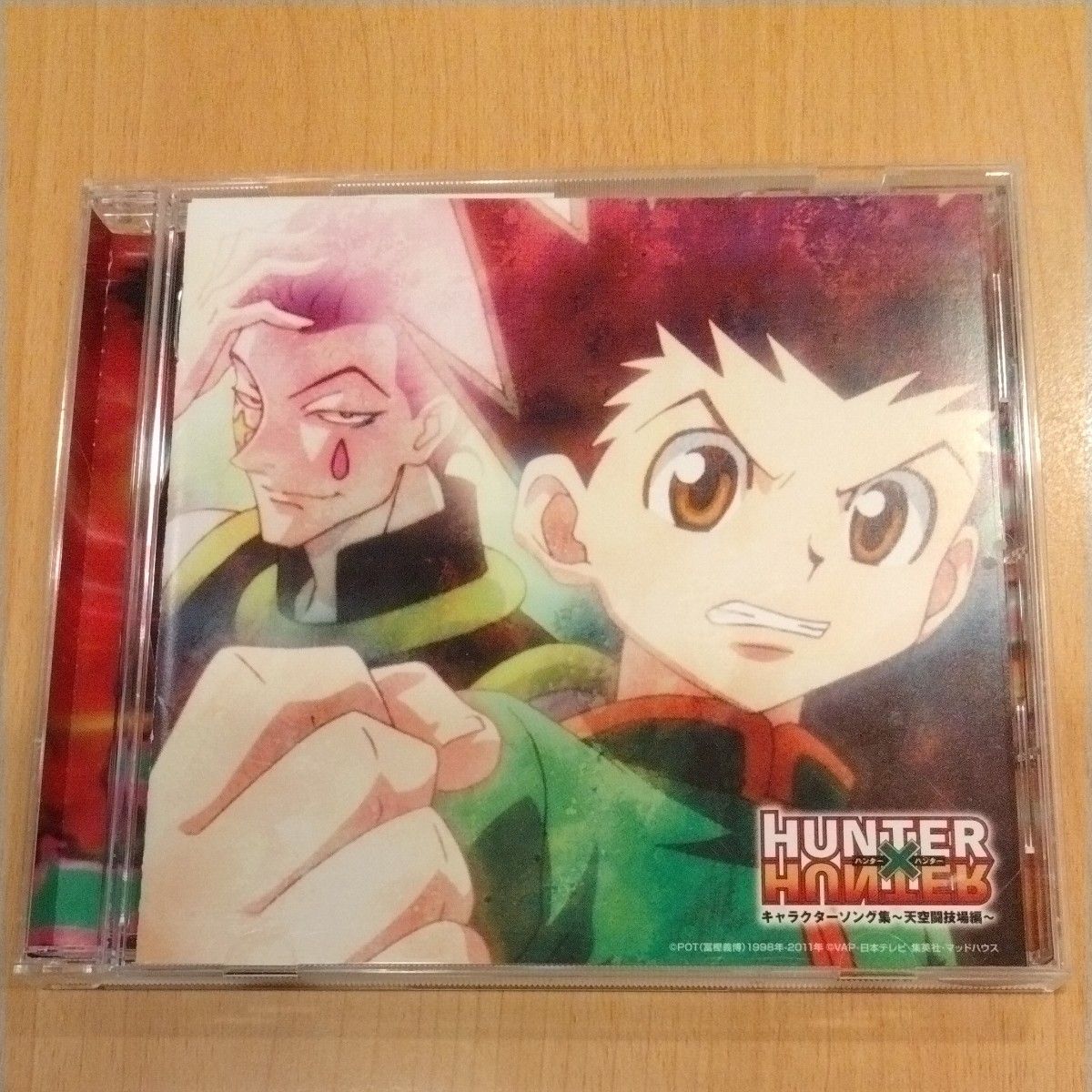 ハンターハンター キャラソン集 CD HUNTER×HUNTER キャラクターソング集  天空闘技場編