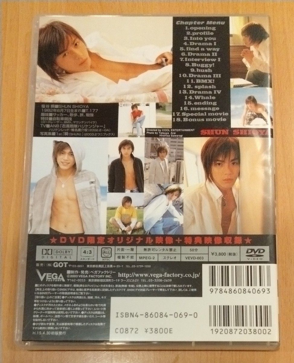 塩谷瞬　1st　DVD　Vex