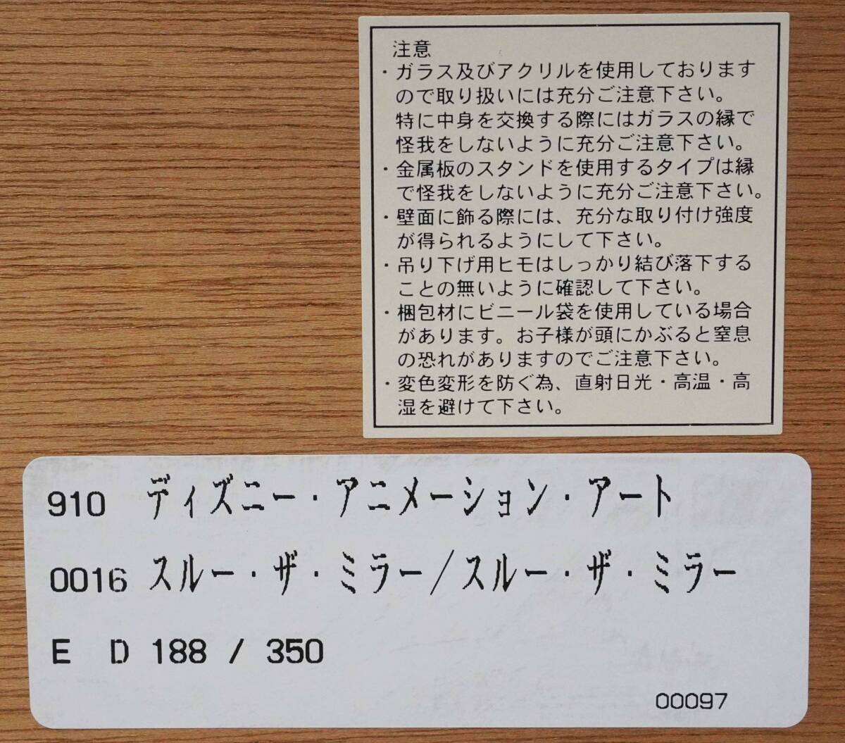 ディズニー・アニメーション・アート「スルー・ザ・ミラー」 セル画 ディズニー ミッキー アニメーション レア 額装 真作保証の画像8