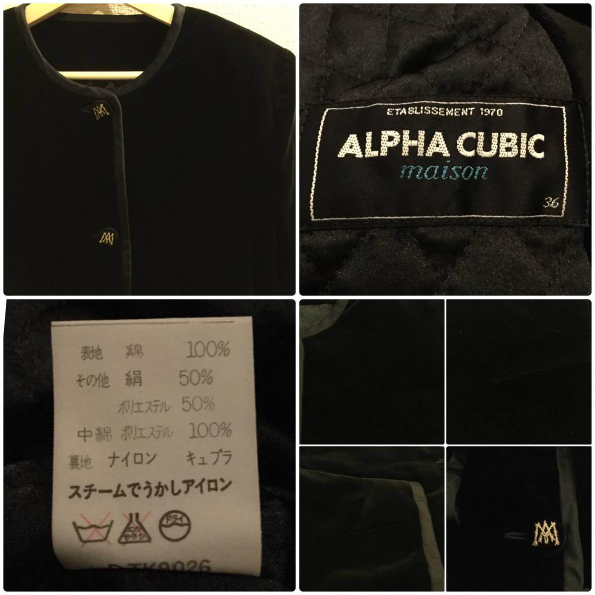  alpha Cubic silk . cotton inside no color jacket setup / skirt 