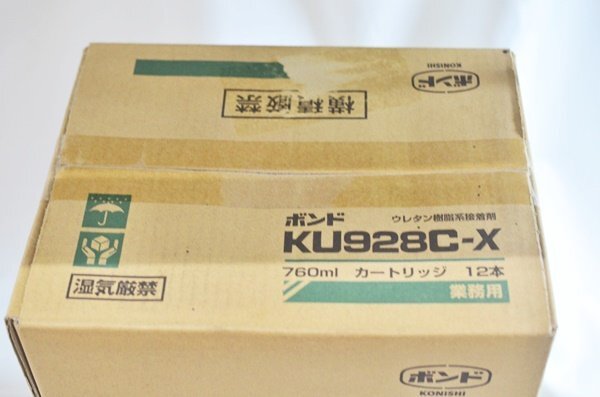 未使用 未開封 KONISHI ボンド KU928C-X 760ml カートリッジ 12本 業務用 23年3月製造 ウレタン樹脂系 接着剤_KONISHI ボンド KU928C-X 760ml