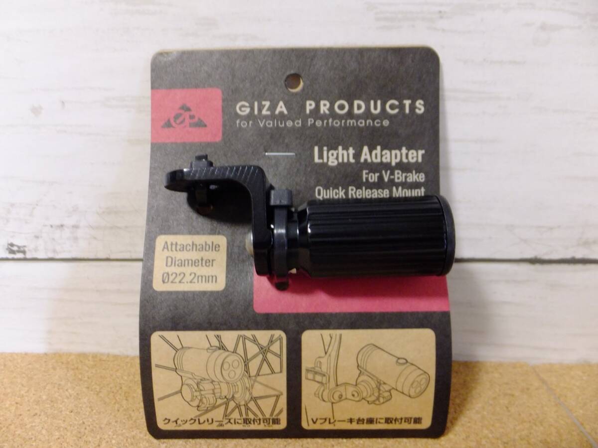 GIZA PRODUCTS ライト用 ブラケット アダプター V ブレーキ クイック リリース用の画像1