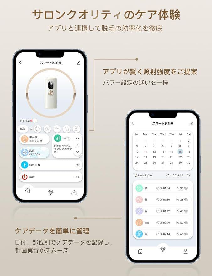 Serendipity スマート 脱毛器 メンズ 髭 レディース VIO 脇下 足 腕 全身対応 冷感 冷却 無痛 日本語アプリ IPL 光美容器 ホワイト