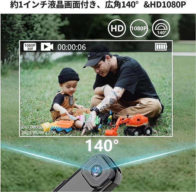  small size camera 1080P small size body camera small size video camera 0.96 -inch monitor rechargeable security camera monitoring camera moving body detection 140° wide-angle 