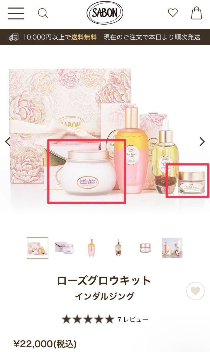 サボン　SABON フェイスポリッシャー（スクラブ入り洗顔）200ml ＆フローラルソフトクリーム 15ml