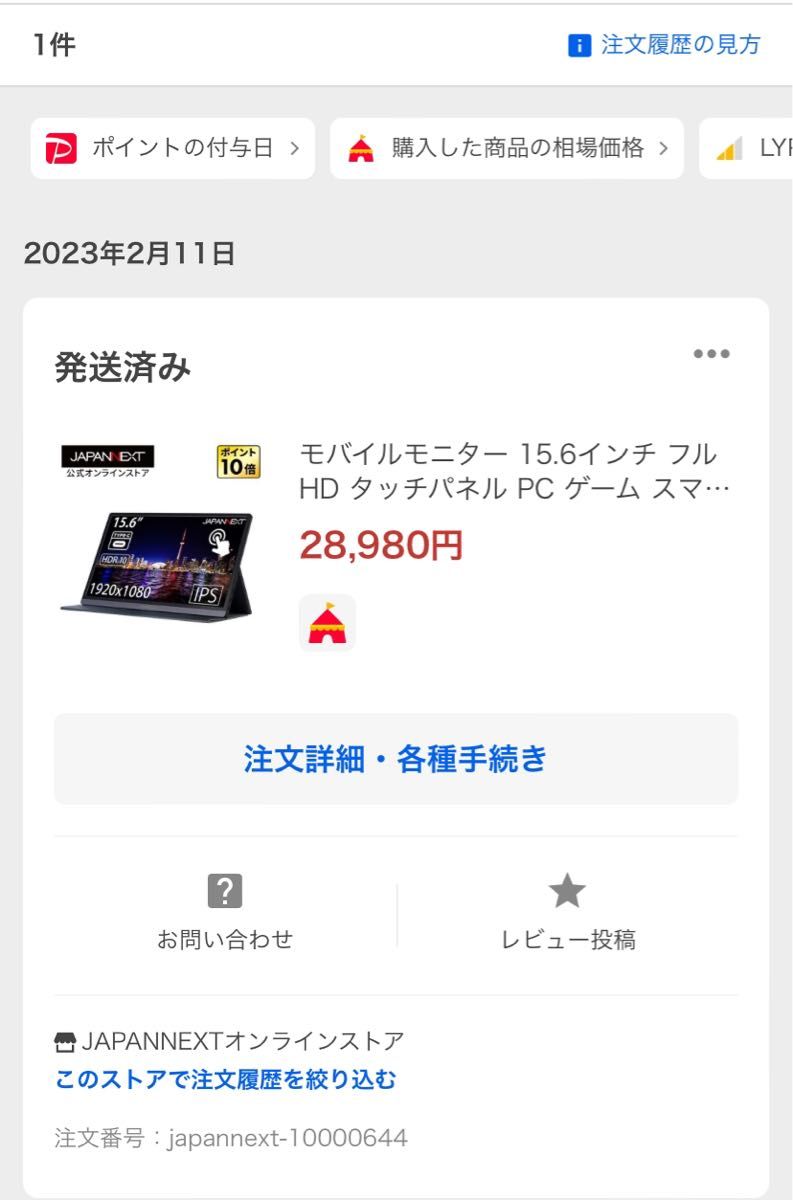 モバイルモニター 15.6インチ フルHD  タッチパネル薄型 JN-MD-IPS1563FHDR-T