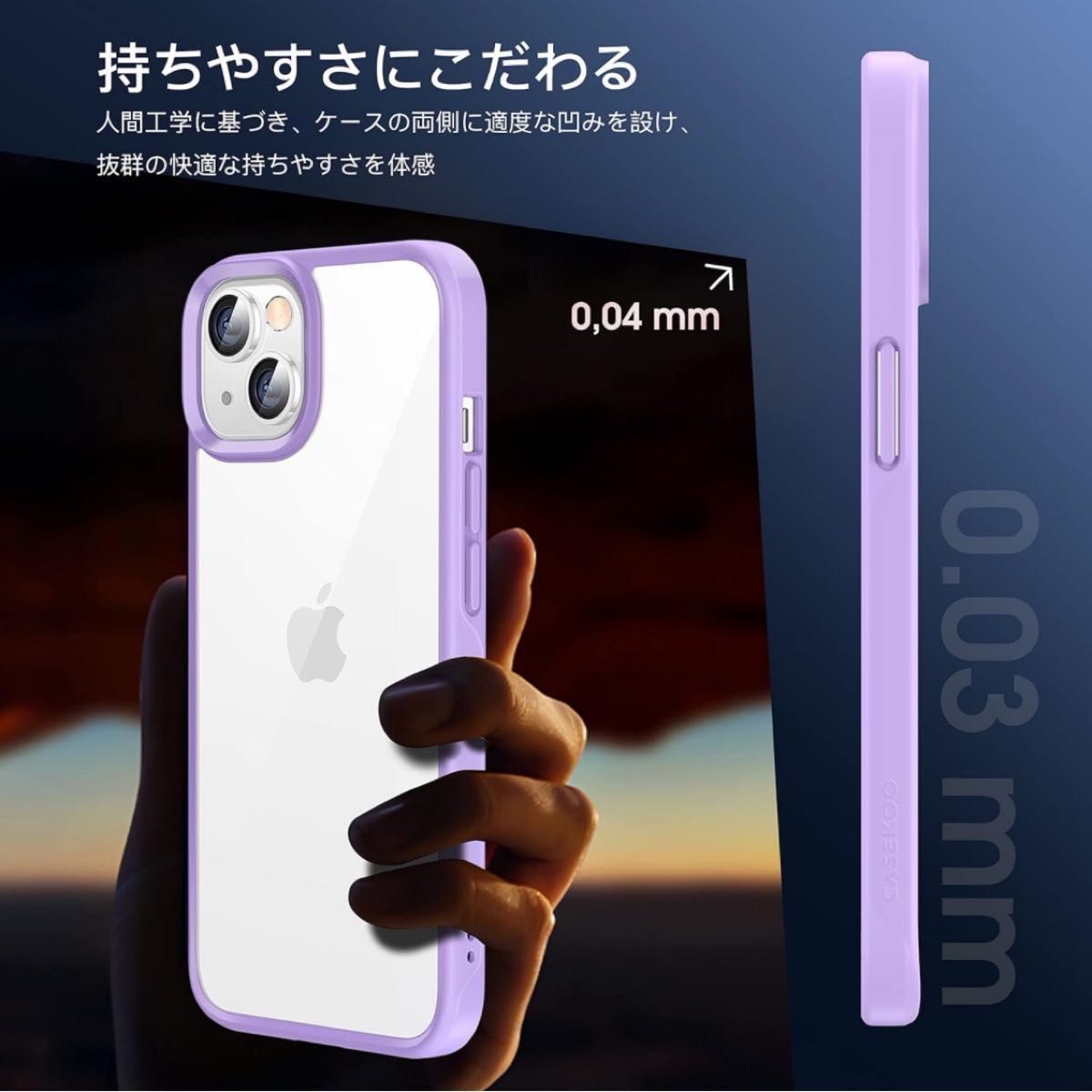 CASEKOO iPhone 15 / 14 Plus 用 ケース クリア 耐衝撃 米軍MIL規格 黄変防止 SGS認証 
