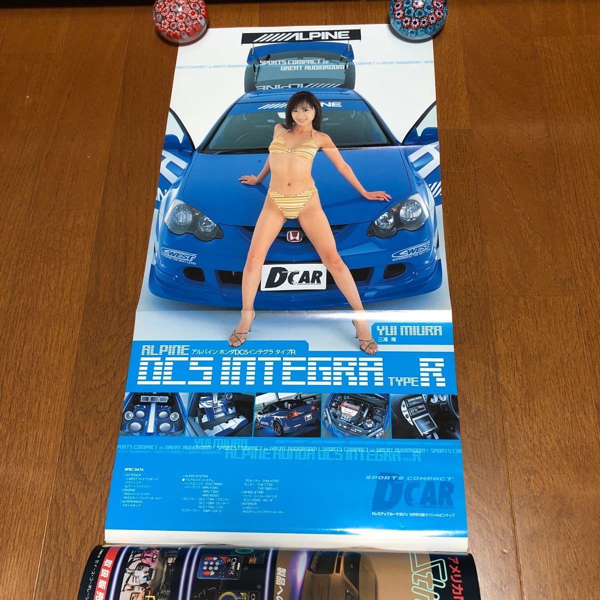 ドレスアップカーマガジン 2003年9月号スポコン ドリフト　DRESS UP CAR MAGAZINE _画像2