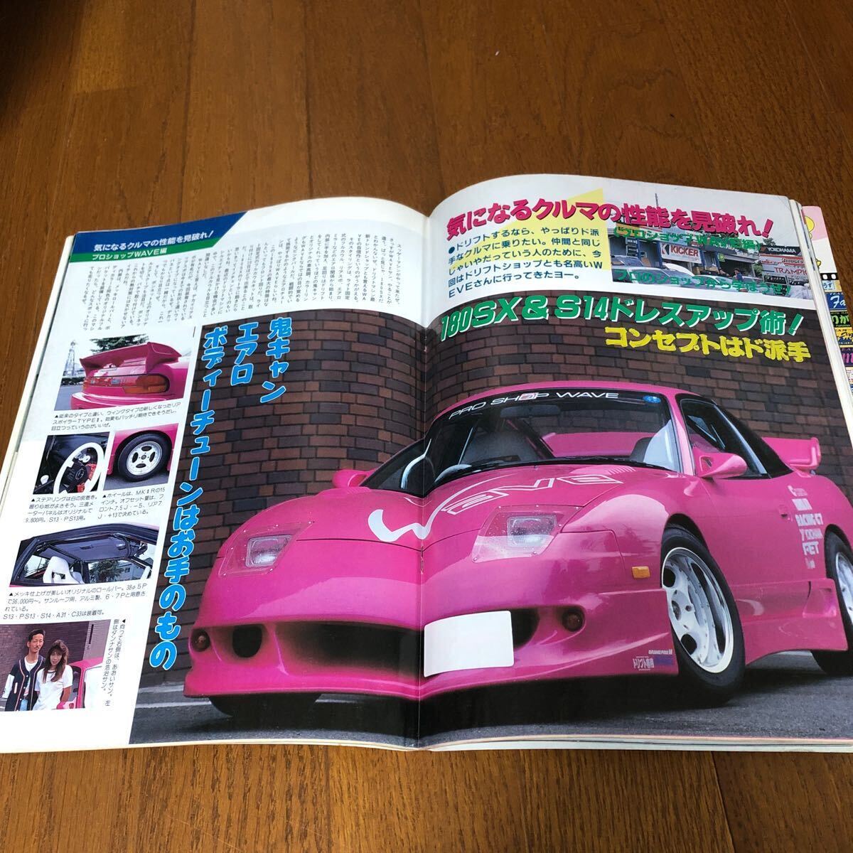 希少　BM バトルマガジン　1996年8月号 ドリフト　チューニング _画像3