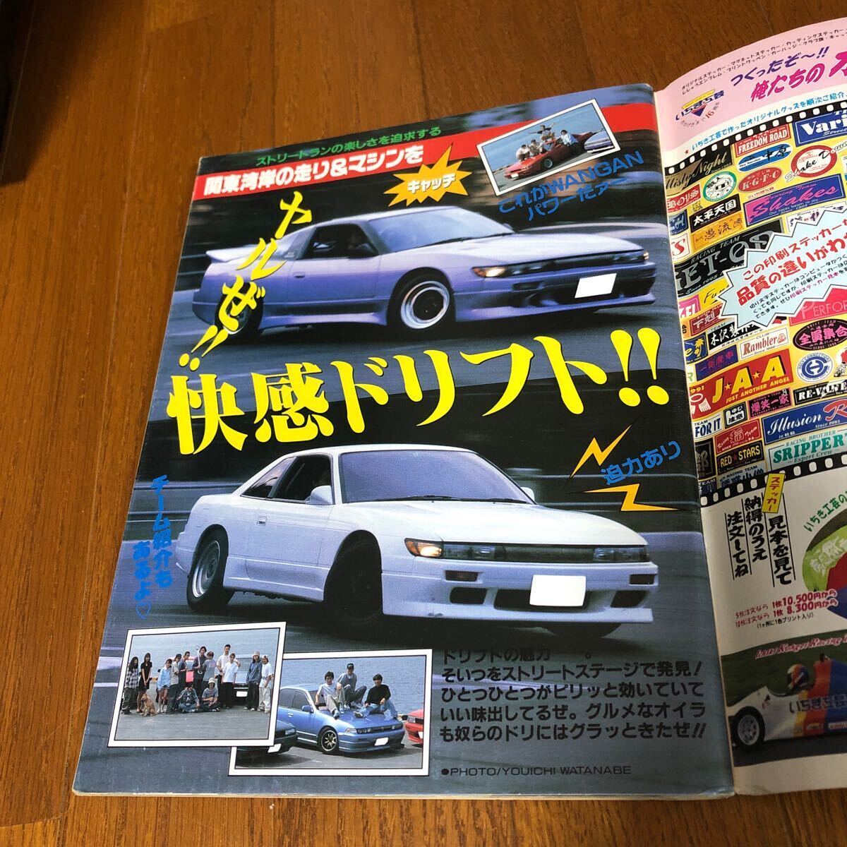 希少　BM バトルマガジン　1996年8月号 ドリフト　チューニング _画像7