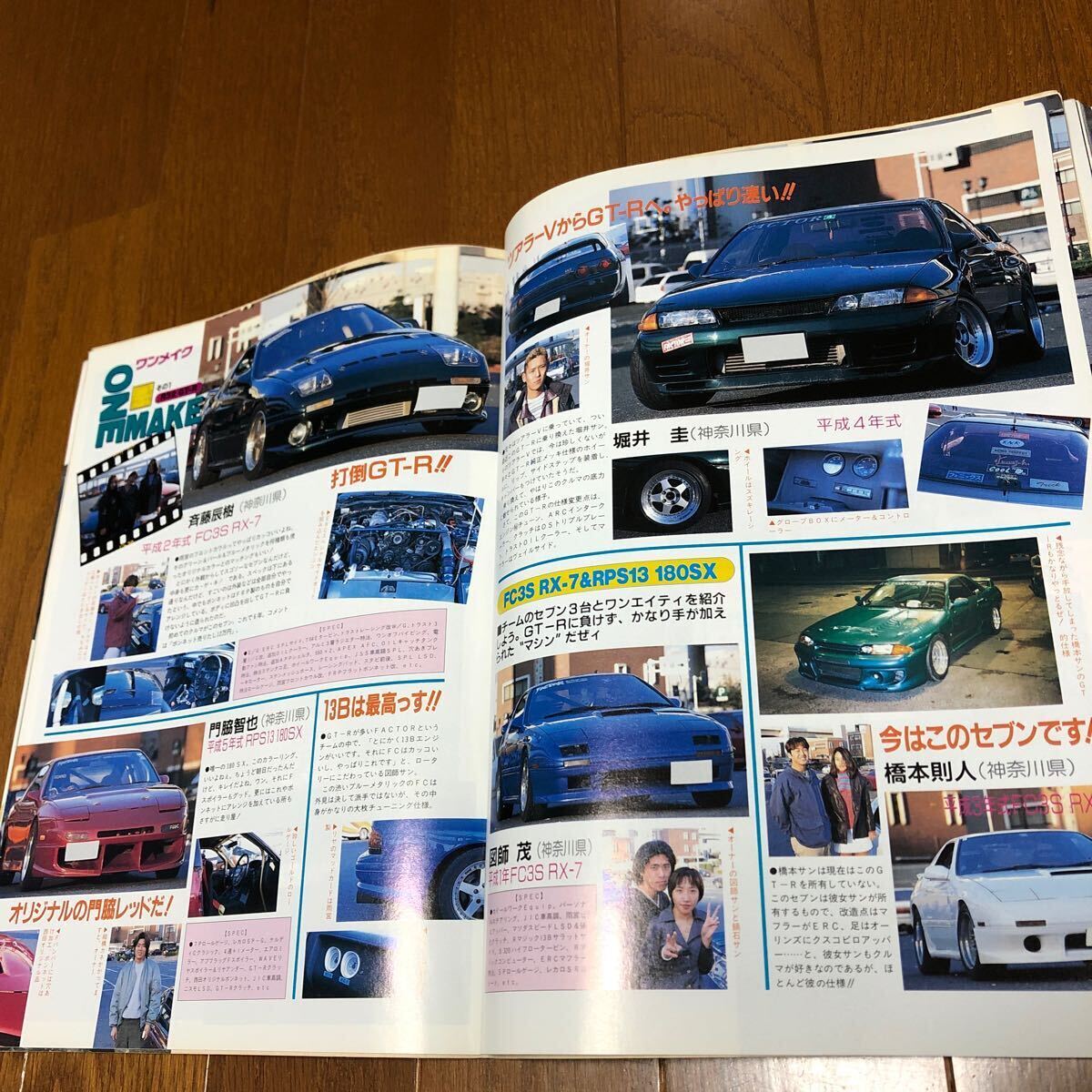 希少　BMバトルマガジン1997年2月号　チューニング　ドリフト_画像8