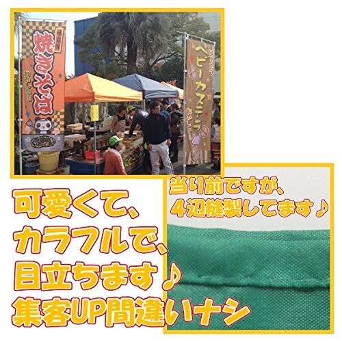 ご当地 のぼり旗 東京名物/とうきょうめいぶつ 180×60cm　H-06 区分60Y_画像3