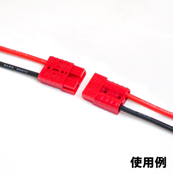 配線コネクター 6AWG 【10個セット】 バッテリーケーブル バッテリーアダプター コネクタプラグ 13612 区分60Y_画像4