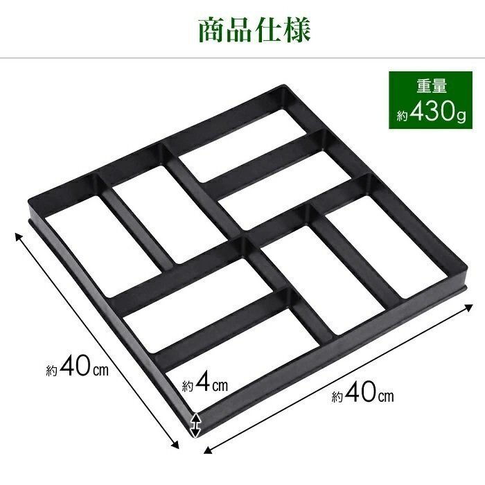セメントレンガ 型 【３個セット】 モールド 金型 石畳 花壇 庭 DIY 玄関 パスメイト タイル ガーデニングレンガ 型枠 LB-235 区分80Sの画像6
