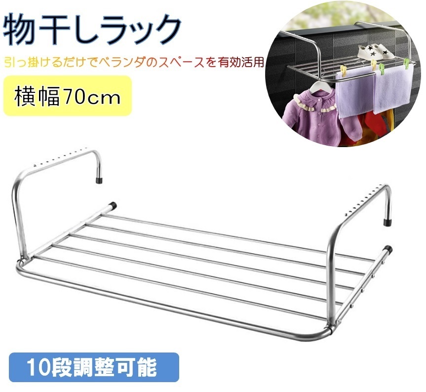  clotheshorse rack stand [ width 70cm].... type space-saving convenience goods veranda thing dry stand laundry clotheshorse shoes dried LB-111 classification 80S