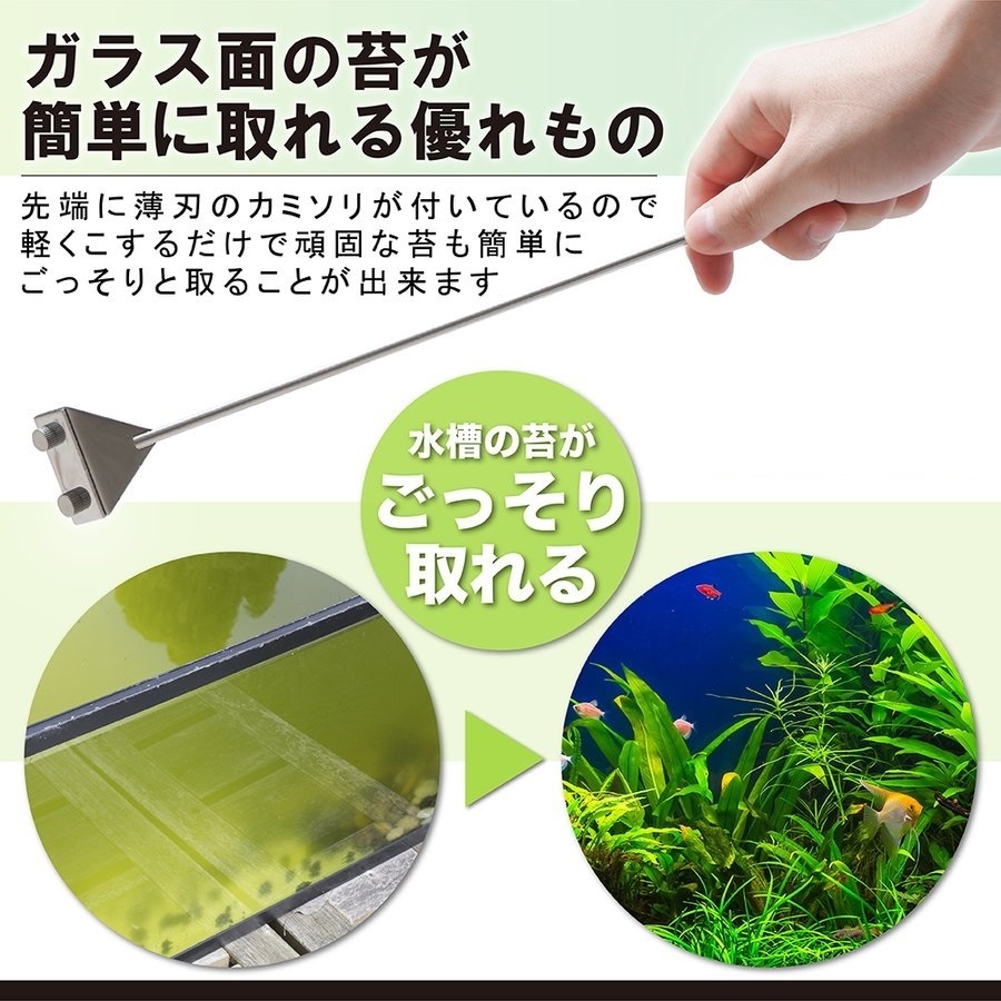 koke taking . aquarium scraper 46cm moss taking . maintenance aquarium wide razor 11 sheets LB-206 classification C