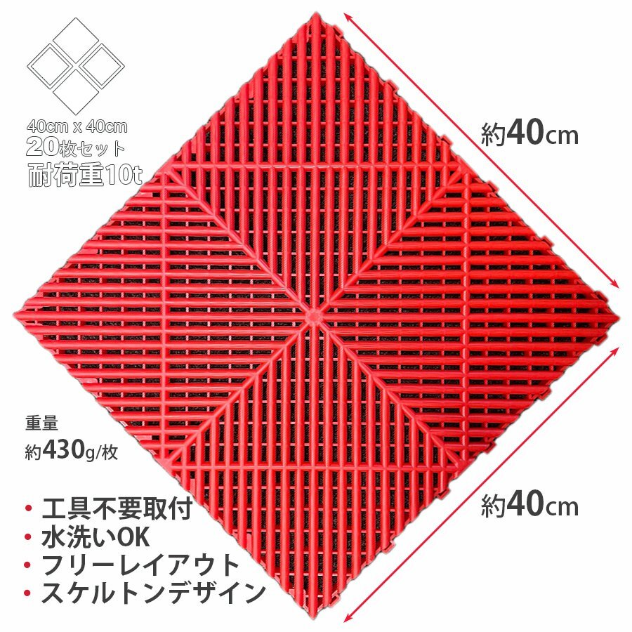 ガレージタイル 【ブラック/20枚セット】 ガレージマット 40cm×40cm×1.8cm はめ込み ベランダマット 駐車場 ガーデニングマット NP-017_画像10