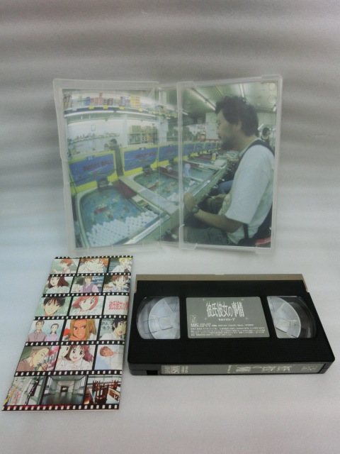 彼氏彼女の事情 全7巻 VHS ビデオテープ の画像9