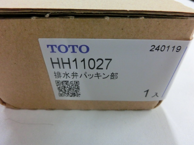 TOTO 排水弁パッキン部 HH11027 新品 パッキン_画像6