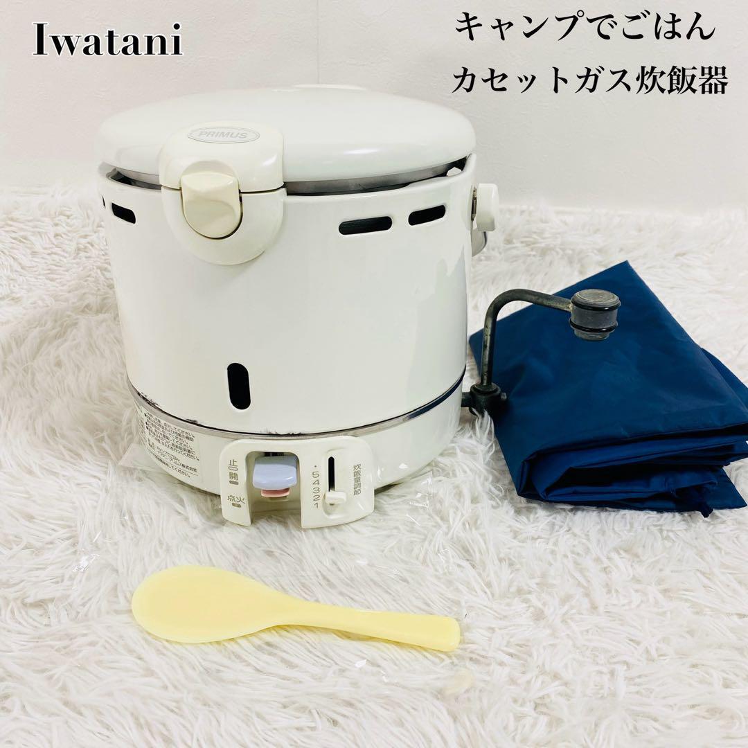 10193円 イワタニ プリムス カセット ガス炊飯器 キャンプで 10193円 イワタニ プリムス カセット ガス炊飯器 キャンプで